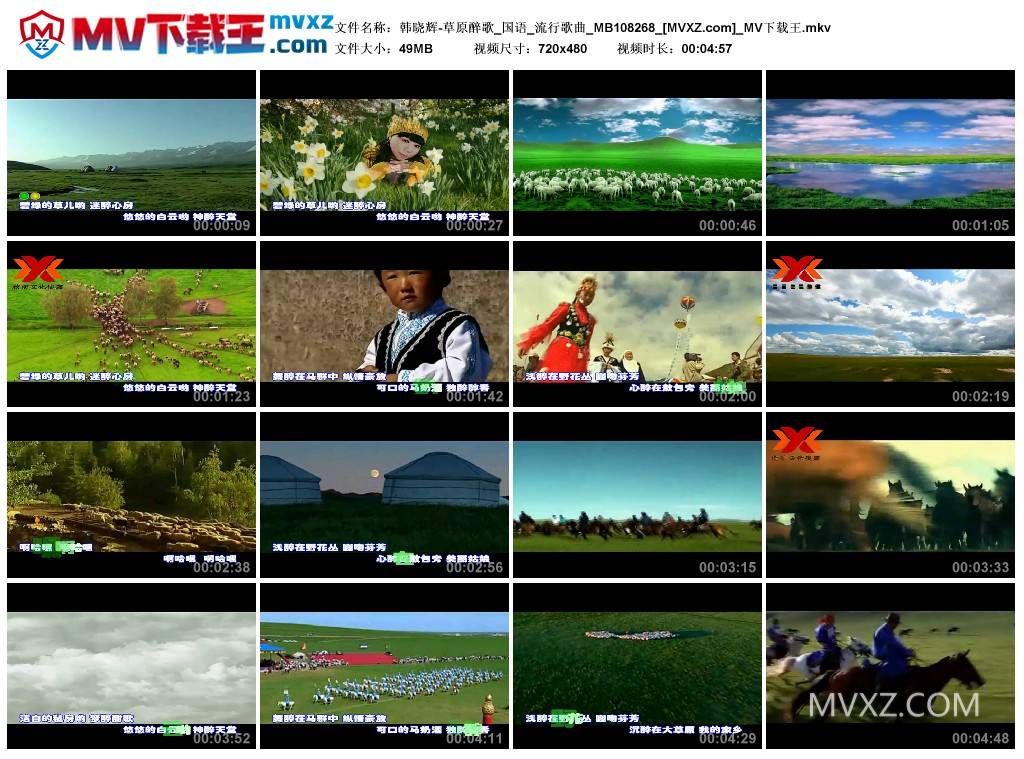 韩晓辉-草原醉歌_国语_流行歌曲_MB108268